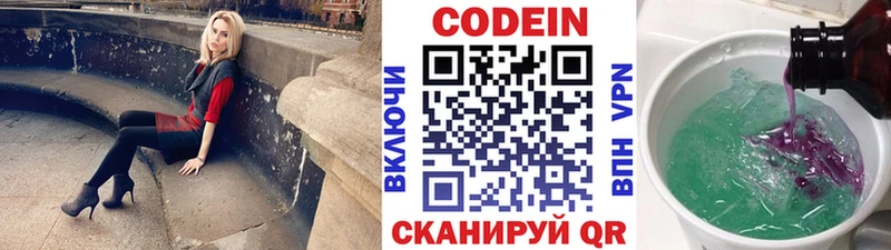 blacksprut ссылки Сарапул Кодеин напиток Lean (лин)
